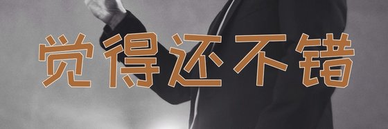 姐姐的秘密！好看宠文、女强和爽文佳作